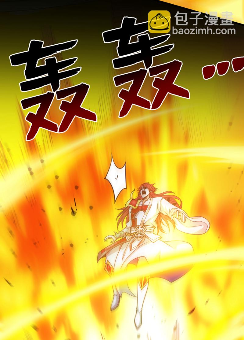 隱居十萬年，後代請我出山 - 第144話 鬼蜮…被照亮了！ - 4