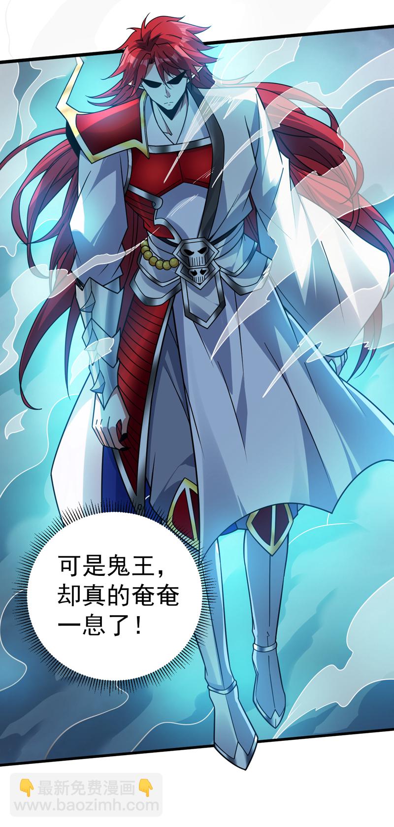 隱居十萬年，後代請我出山 - 第144話 鬼蜮…被照亮了！ - 1