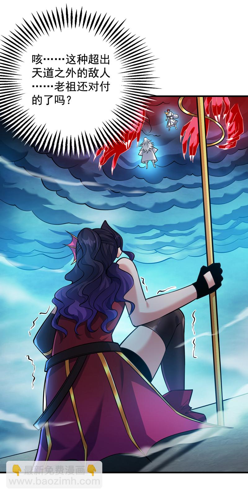 隱居十萬年，後代請我出山 - 第144話 鬼蜮…被照亮了！ - 6