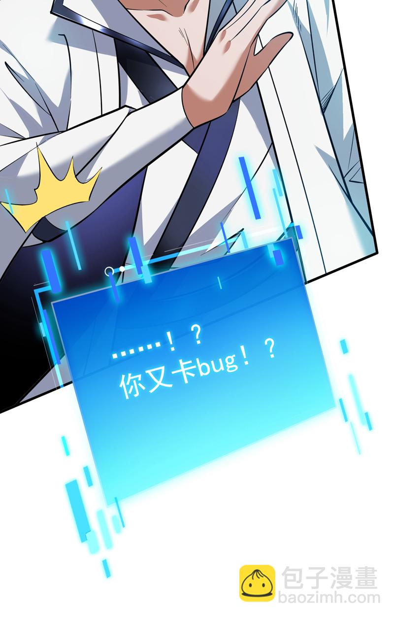 隱居十萬年，後代請我出山 - 第144話 鬼蜮…被照亮了！ - 2