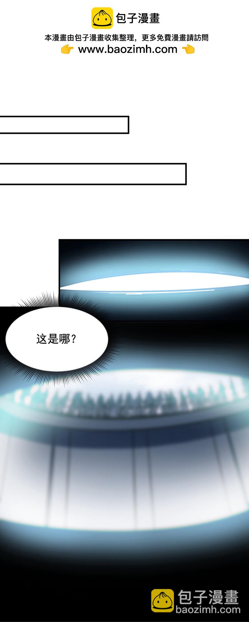 隱居十萬年，後代請我出山 - 第146話 被人陷害？！ - 2