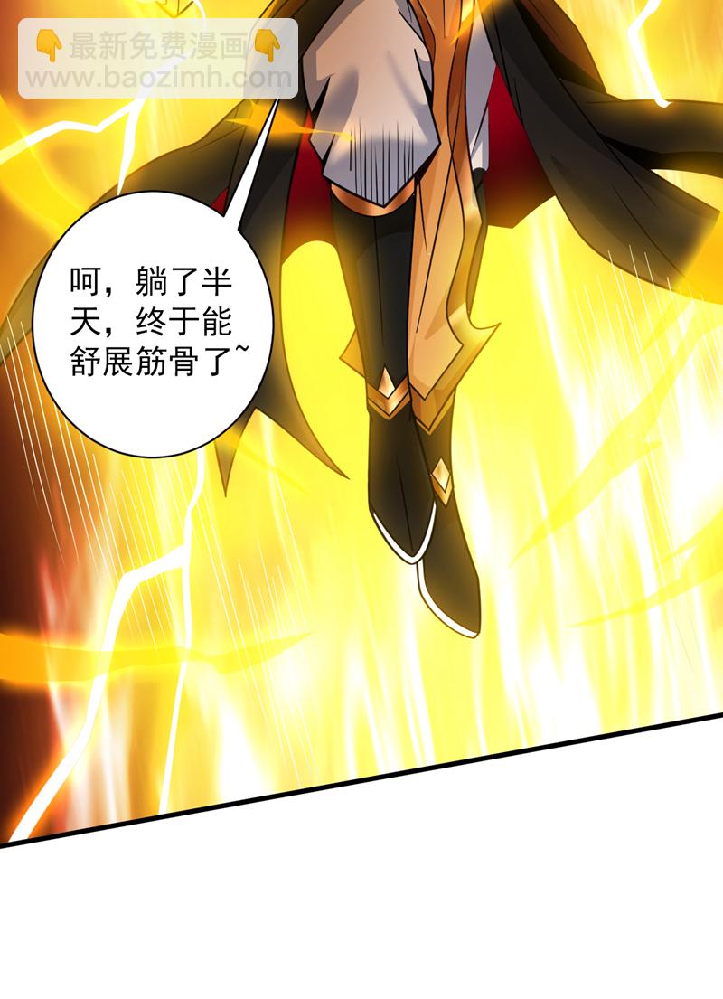 隱居十萬年，後代請我出山 - 第146話 被人陷害？！ - 2