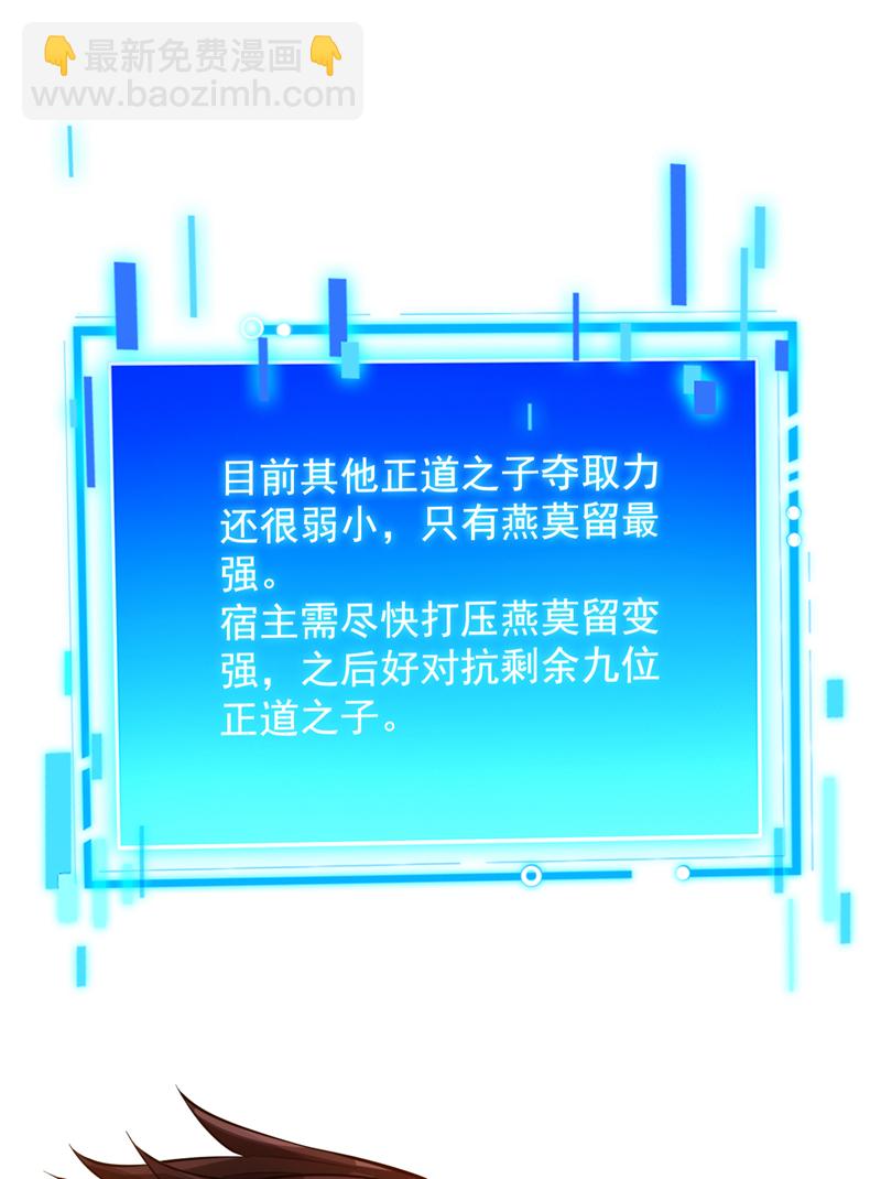 隱居十萬年，後代請我出山 - 第148話 英雄救美~ - 4