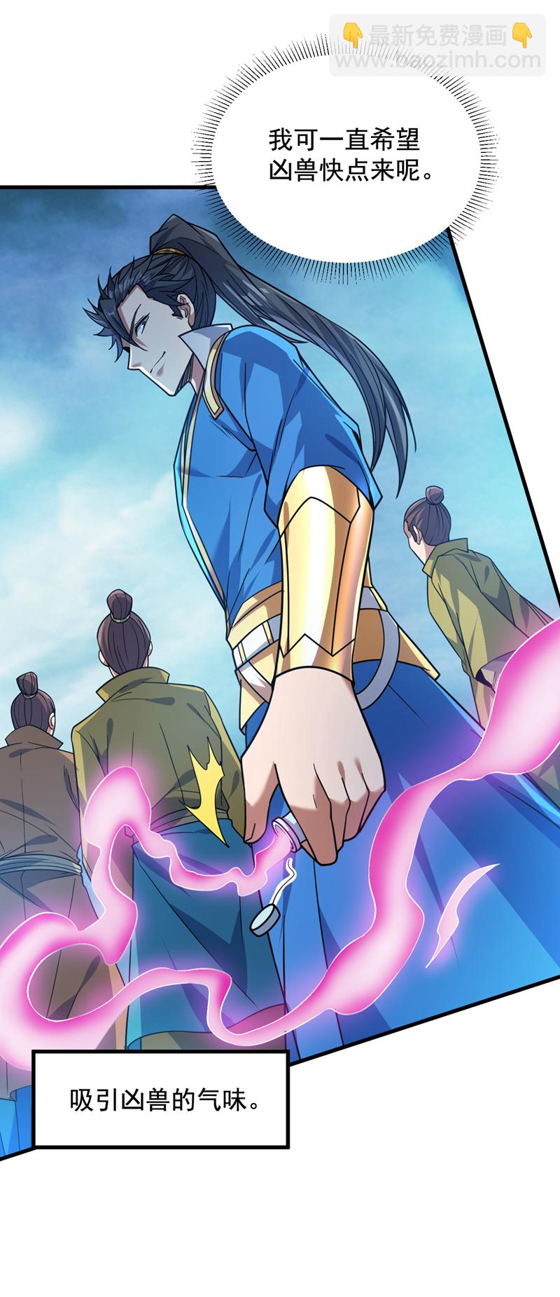 隱居十萬年，後代請我出山 - 第148話 英雄救美~ - 1