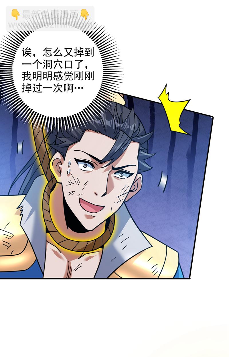 隱居十萬年，後代請我出山 - 第150話 你真不是人啊 - 5