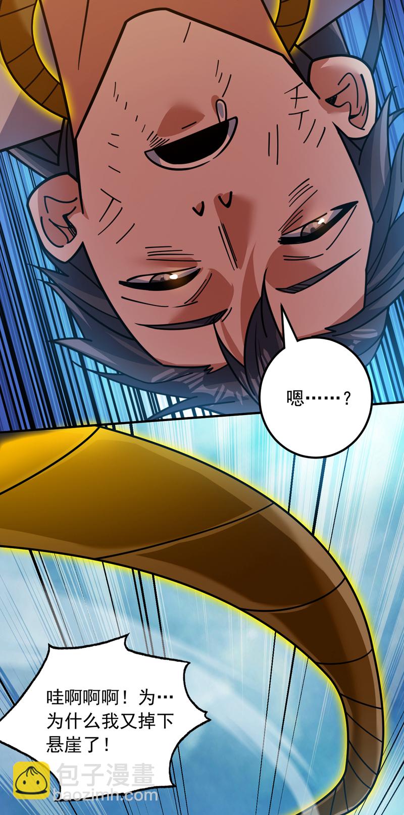 隱居十萬年，後代請我出山 - 第150話 你真不是人啊 - 6