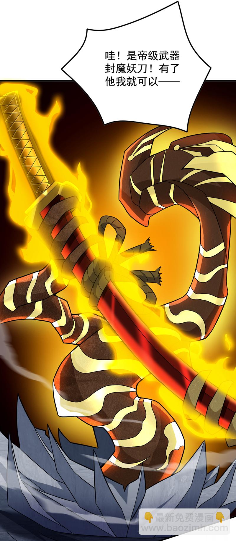 隱居十萬年，後代請我出山 - 第150話 你真不是人啊 - 5