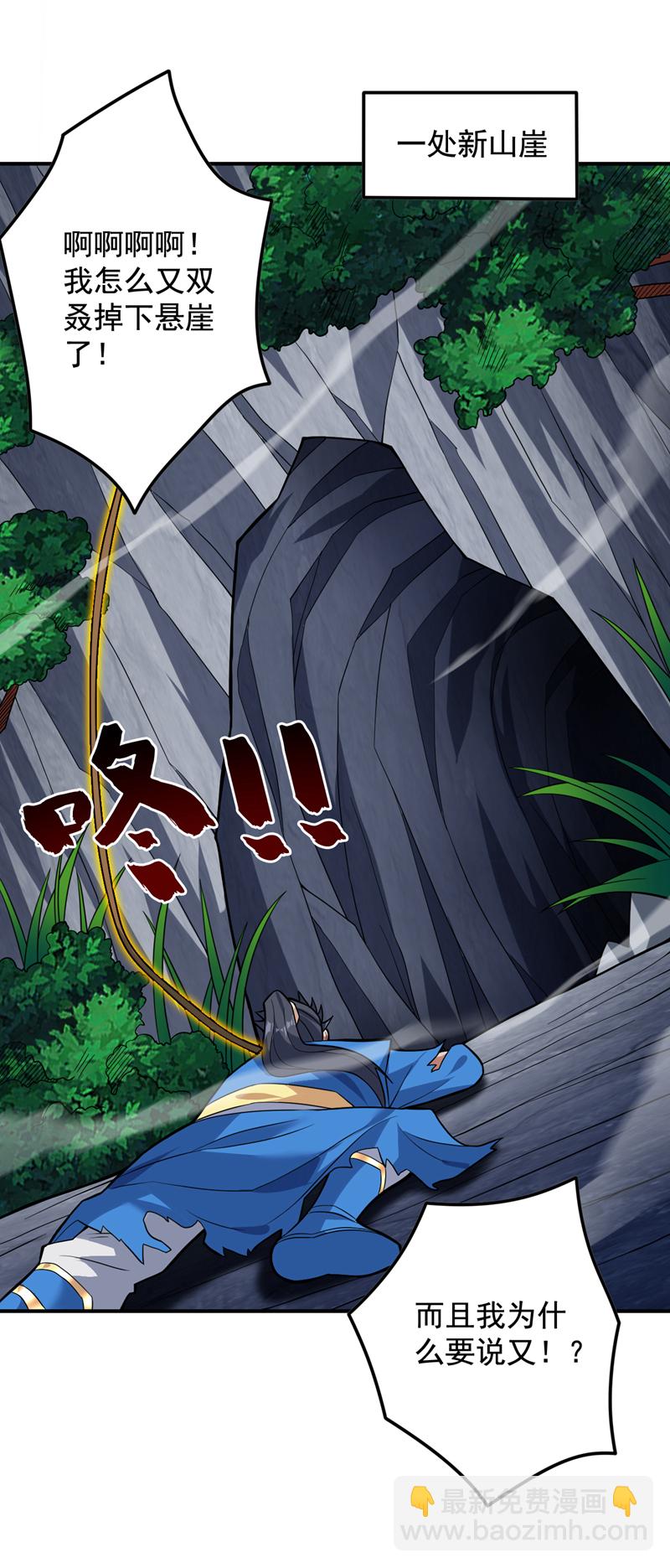 隱居十萬年，後代請我出山 - 第150話 你真不是人啊 - 3