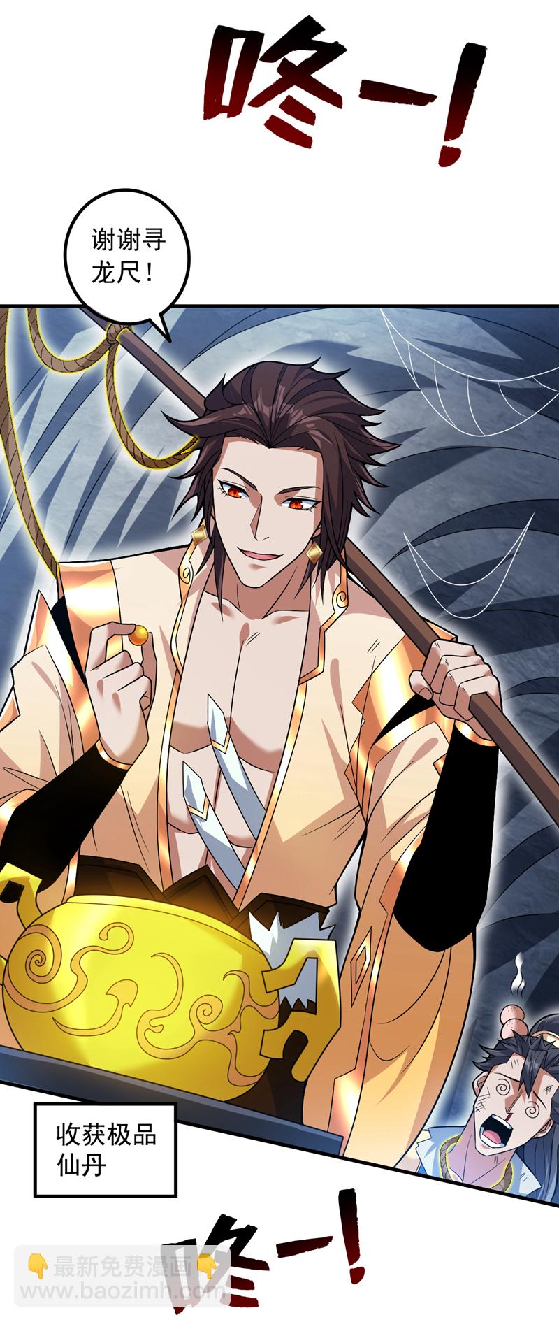 隱居十萬年，後代請我出山 - 第150話 你真不是人啊 - 5