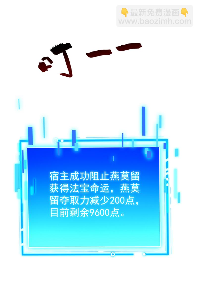 隱居十萬年，後代請我出山 - 第150話 你真不是人啊 - 3