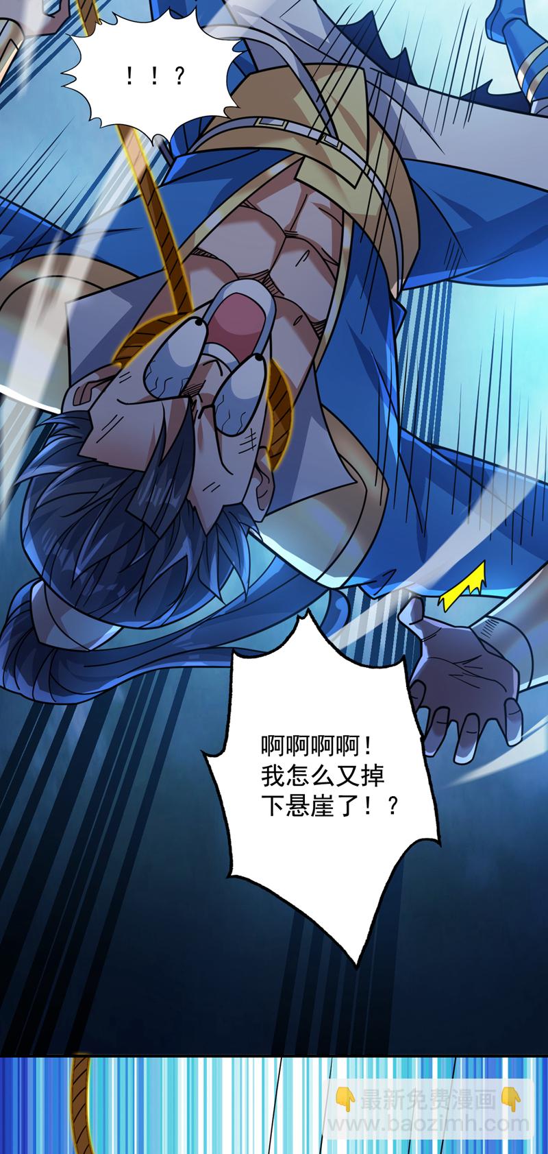 隱居十萬年，後代請我出山 - 第150話 你真不是人啊 - 3