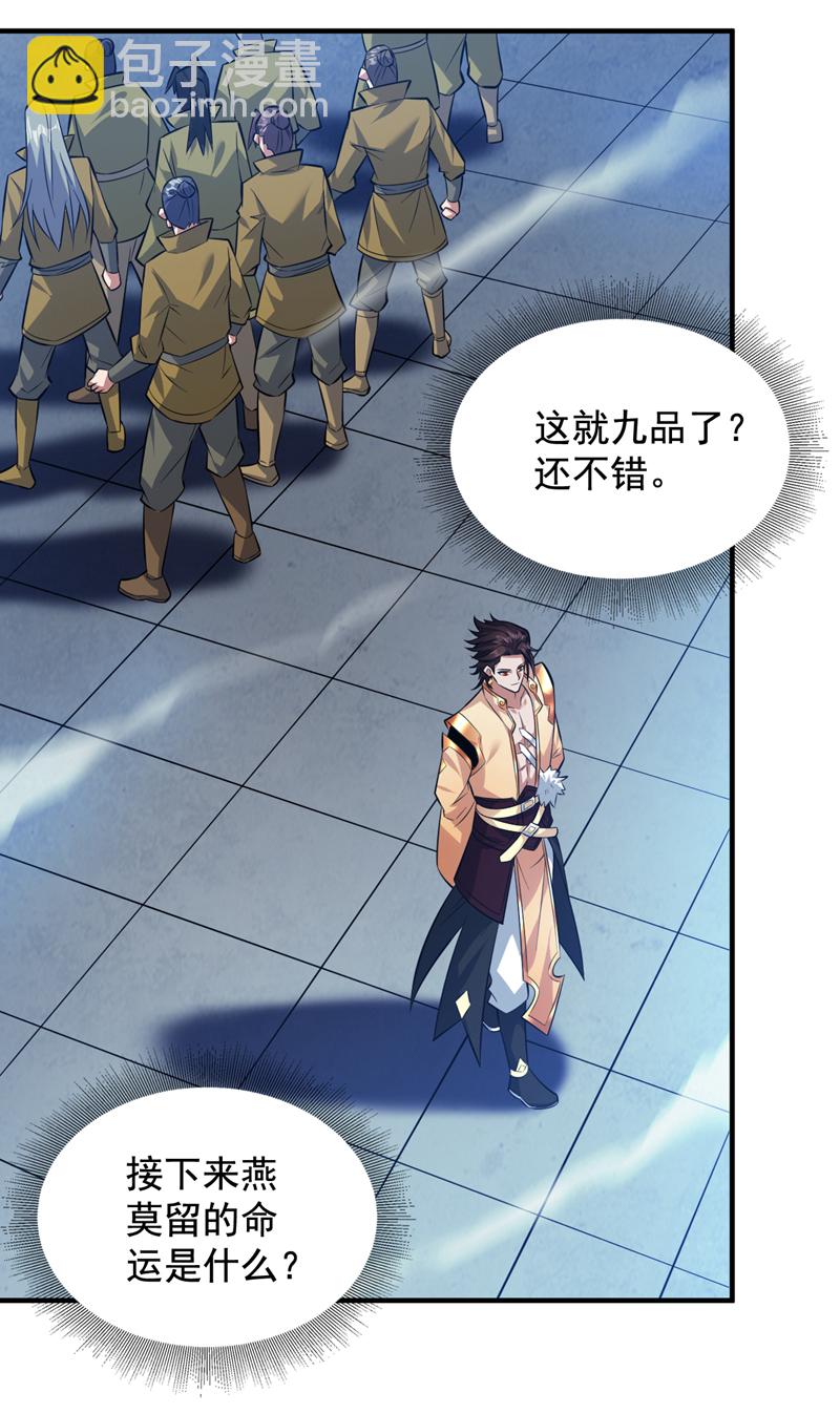 隱居十萬年，後代請我出山 - 第152話 降維打擊 - 5