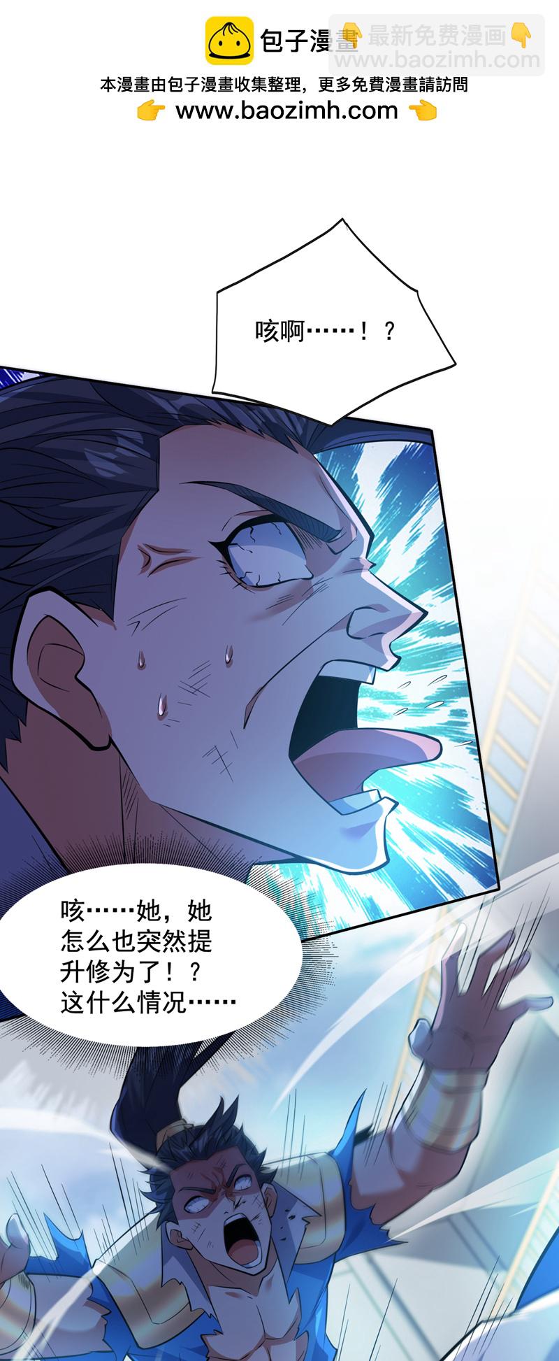 隱居十萬年，後代請我出山 - 第152話 降維打擊 - 2