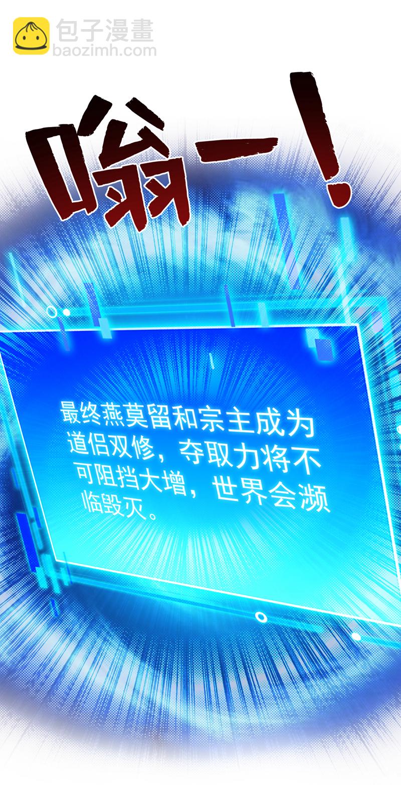 隱居十萬年，後代請我出山 - 第152話 降維打擊 - 3