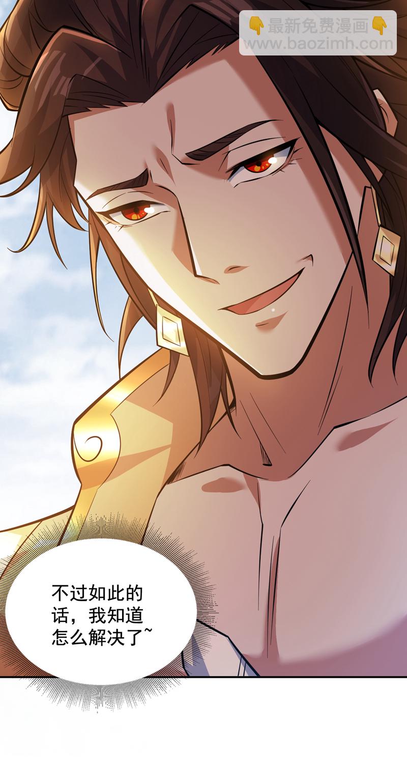 隱居十萬年，後代請我出山 - 第152話 降維打擊 - 5