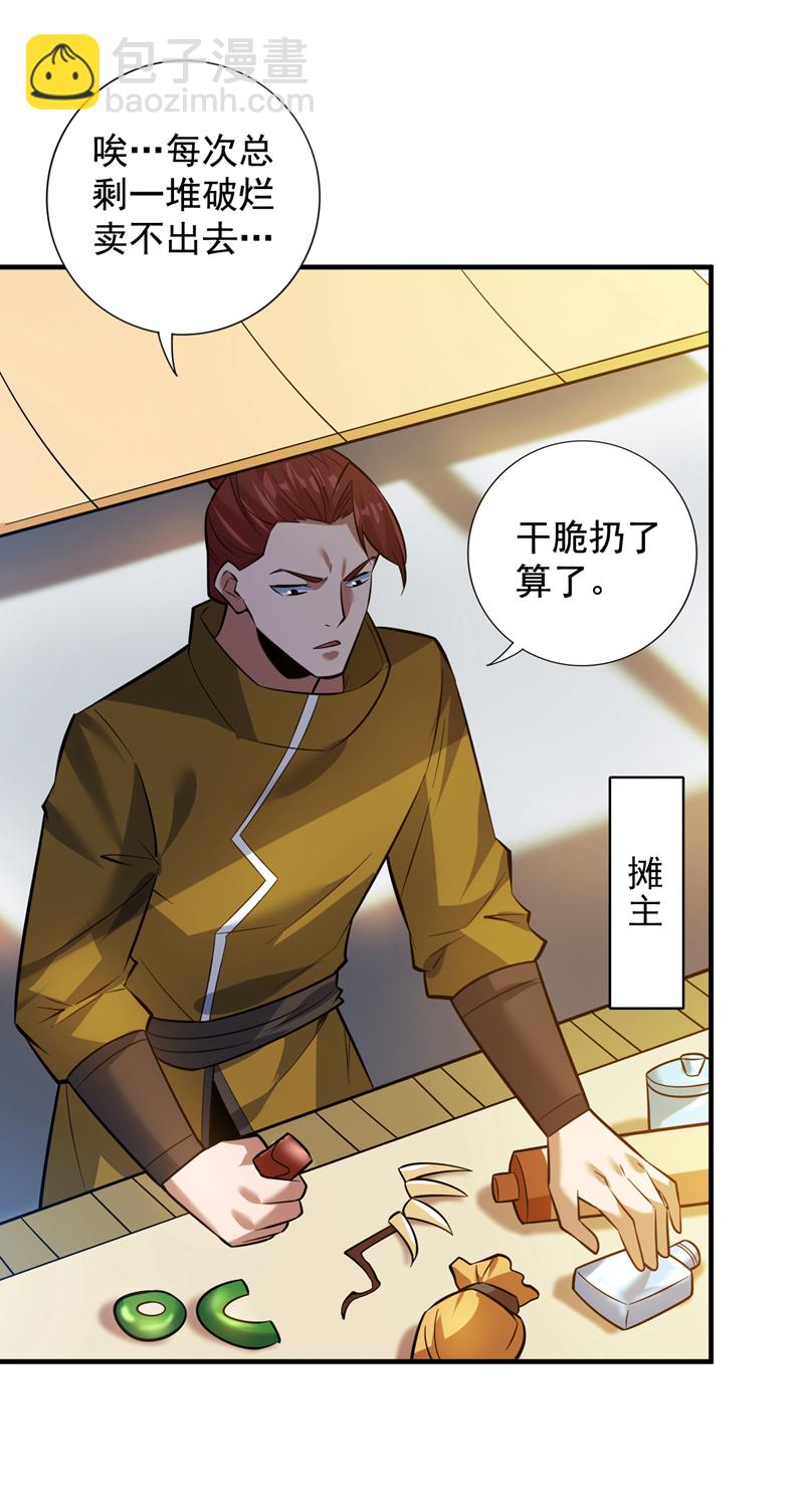 隱居十萬年，後代請我出山 - 第152話 降維打擊 - 1