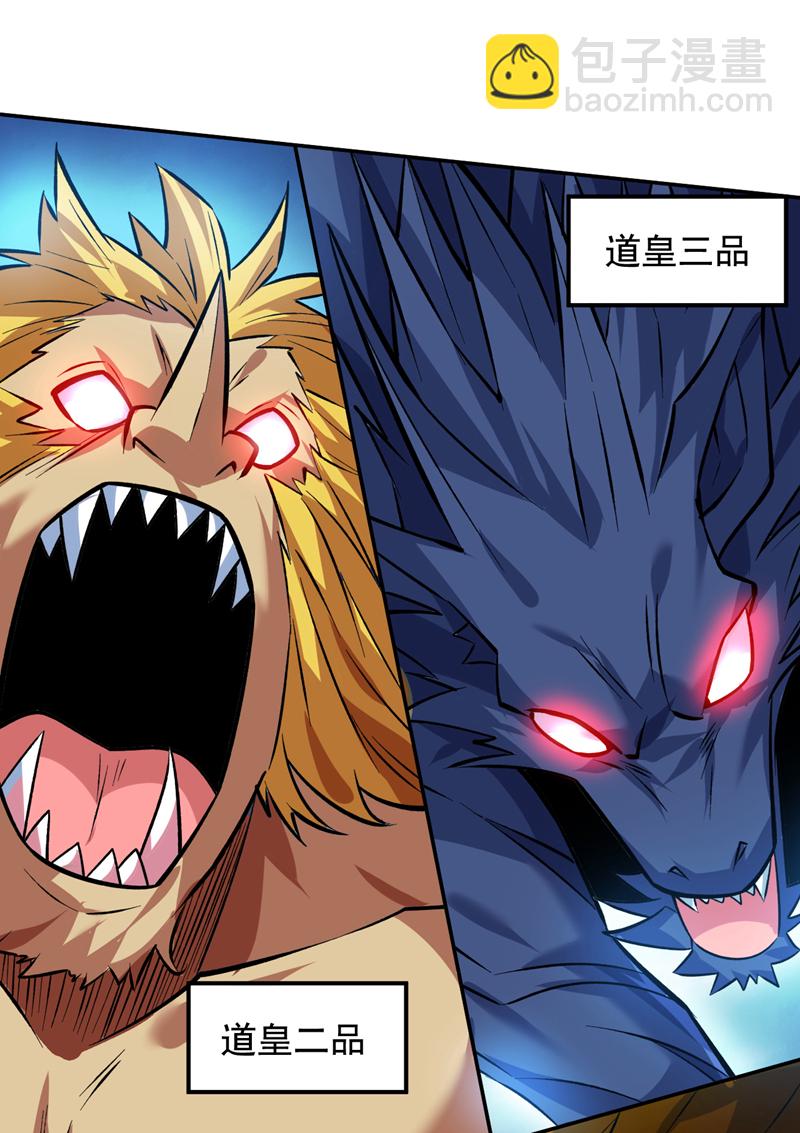 隱居十萬年，後代請我出山 - 第152話 降維打擊 - 1