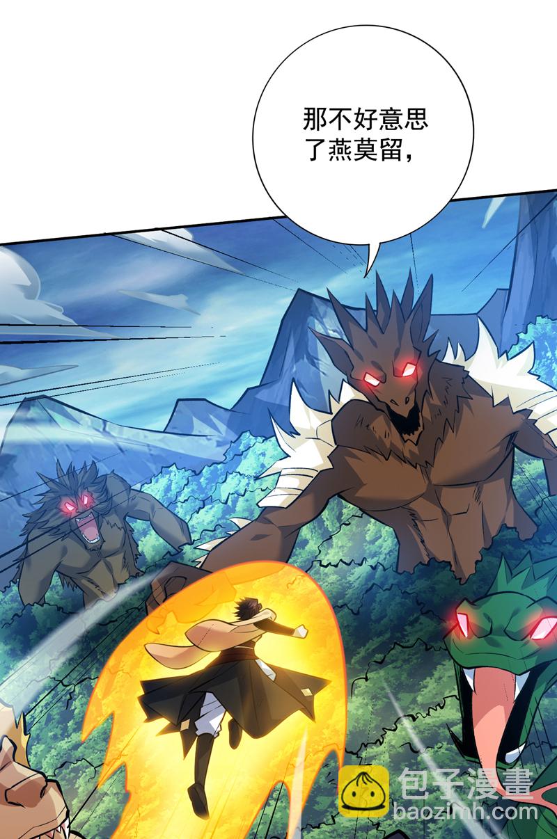 隱居十萬年，後代請我出山 - 第152話 降維打擊 - 5