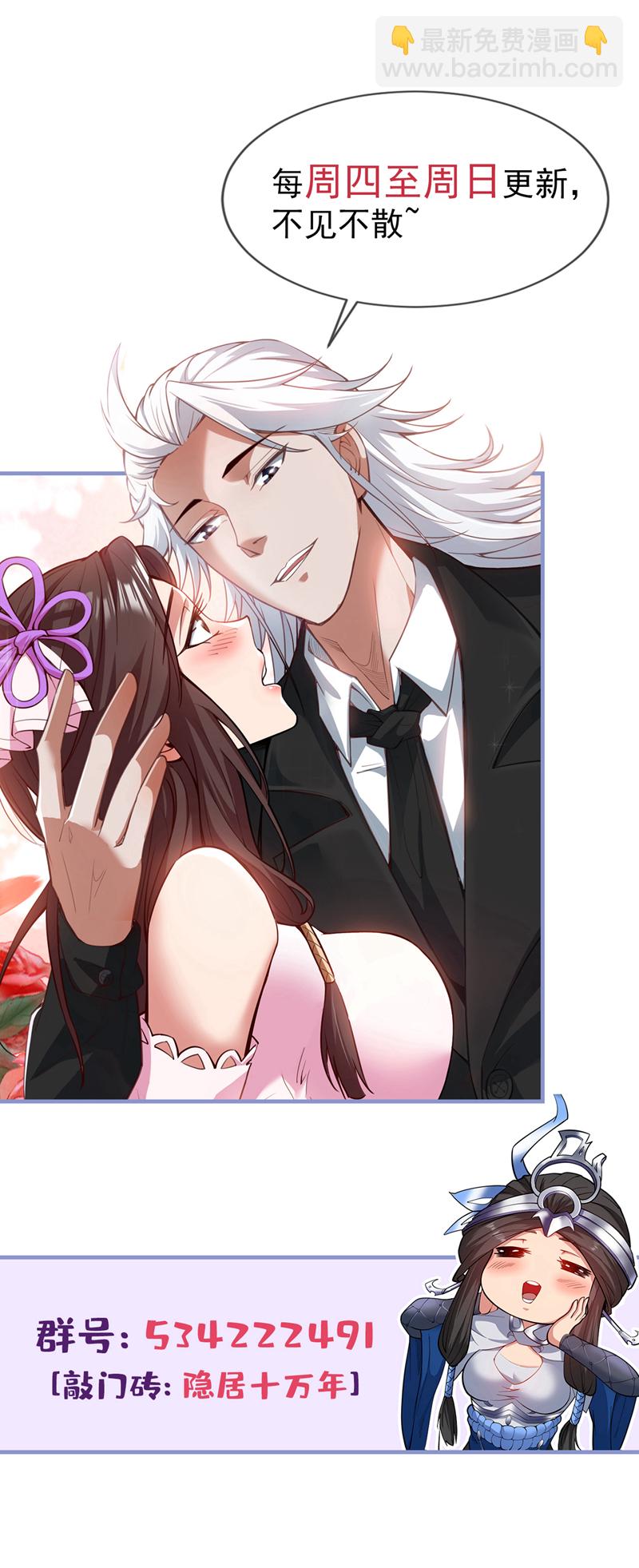 隱居十萬年，後代請我出山 - 第152話 降維打擊 - 3