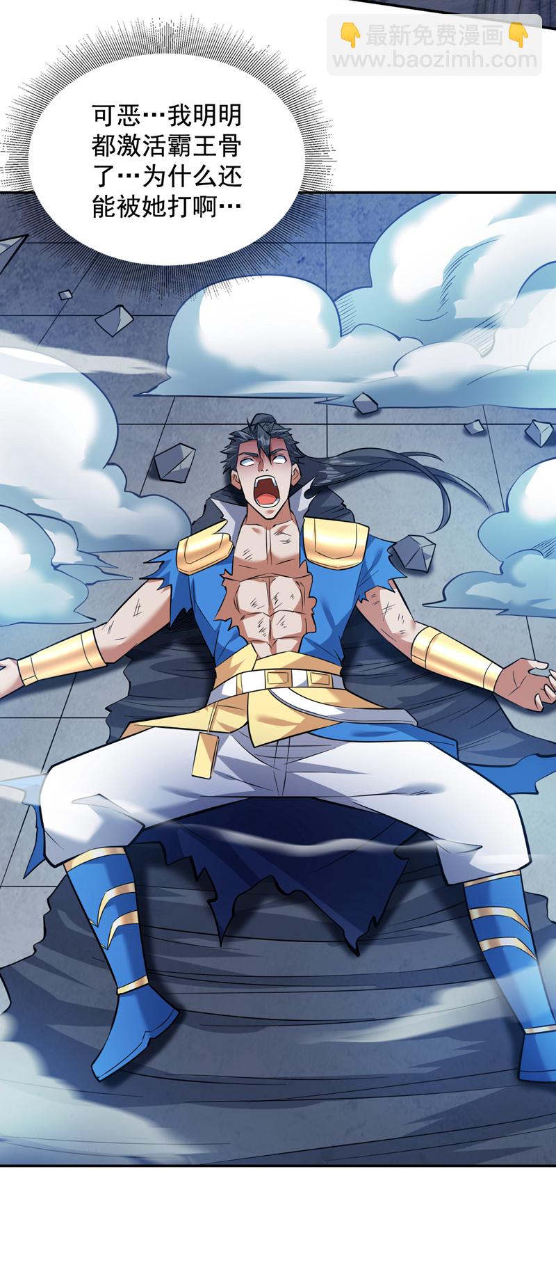 隱居十萬年，後代請我出山 - 第152話 降維打擊 - 5