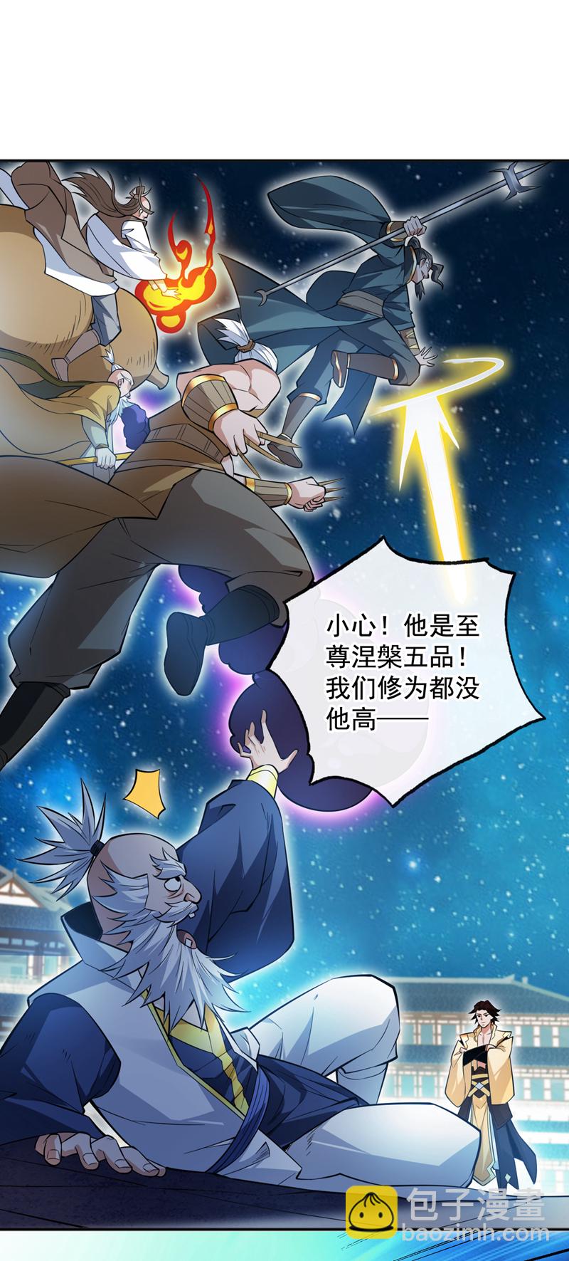 隱居十萬年，後代請我出山 - 第154話 助你突破！ - 3