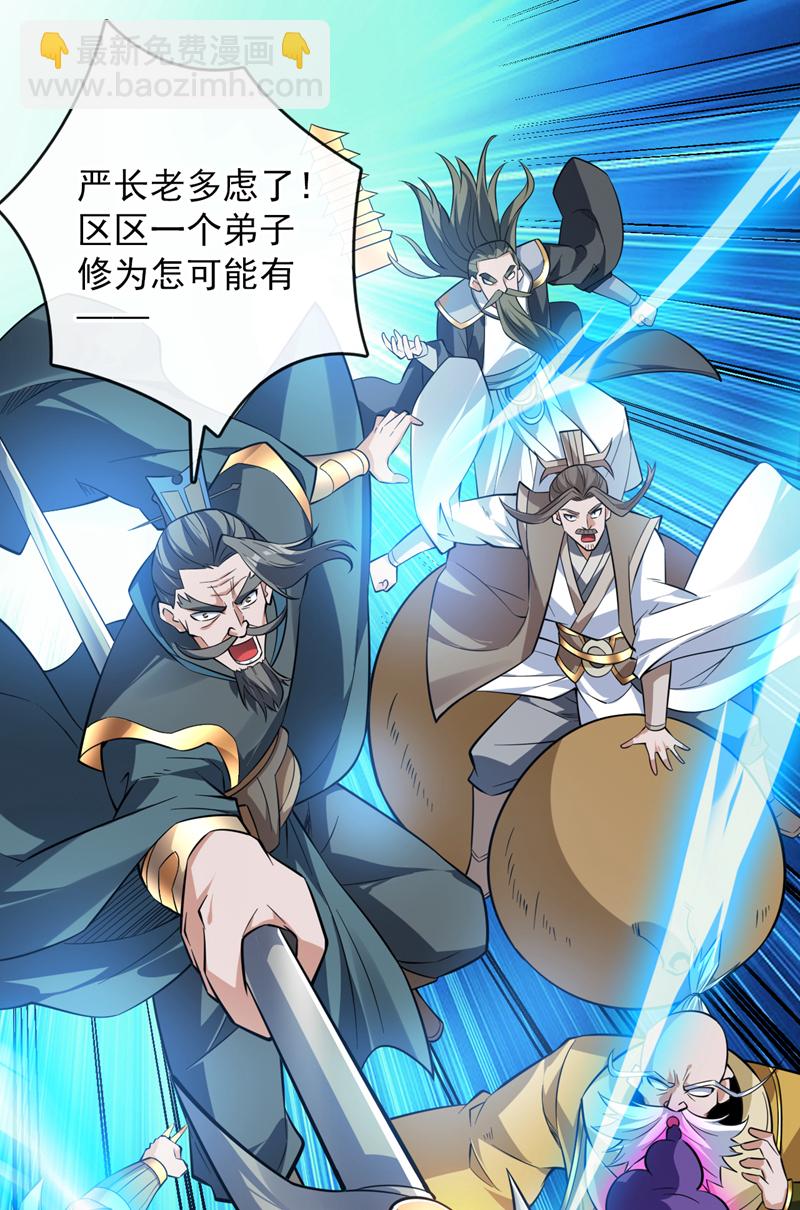 隱居十萬年，後代請我出山 - 第154話 助你突破！ - 4