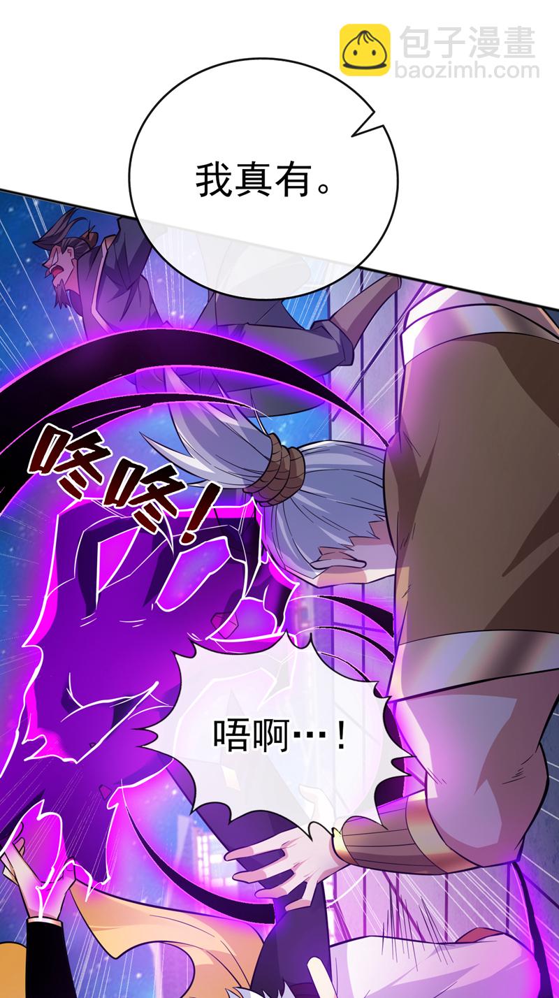 隱居十萬年，後代請我出山 - 第154話 助你突破！ - 6