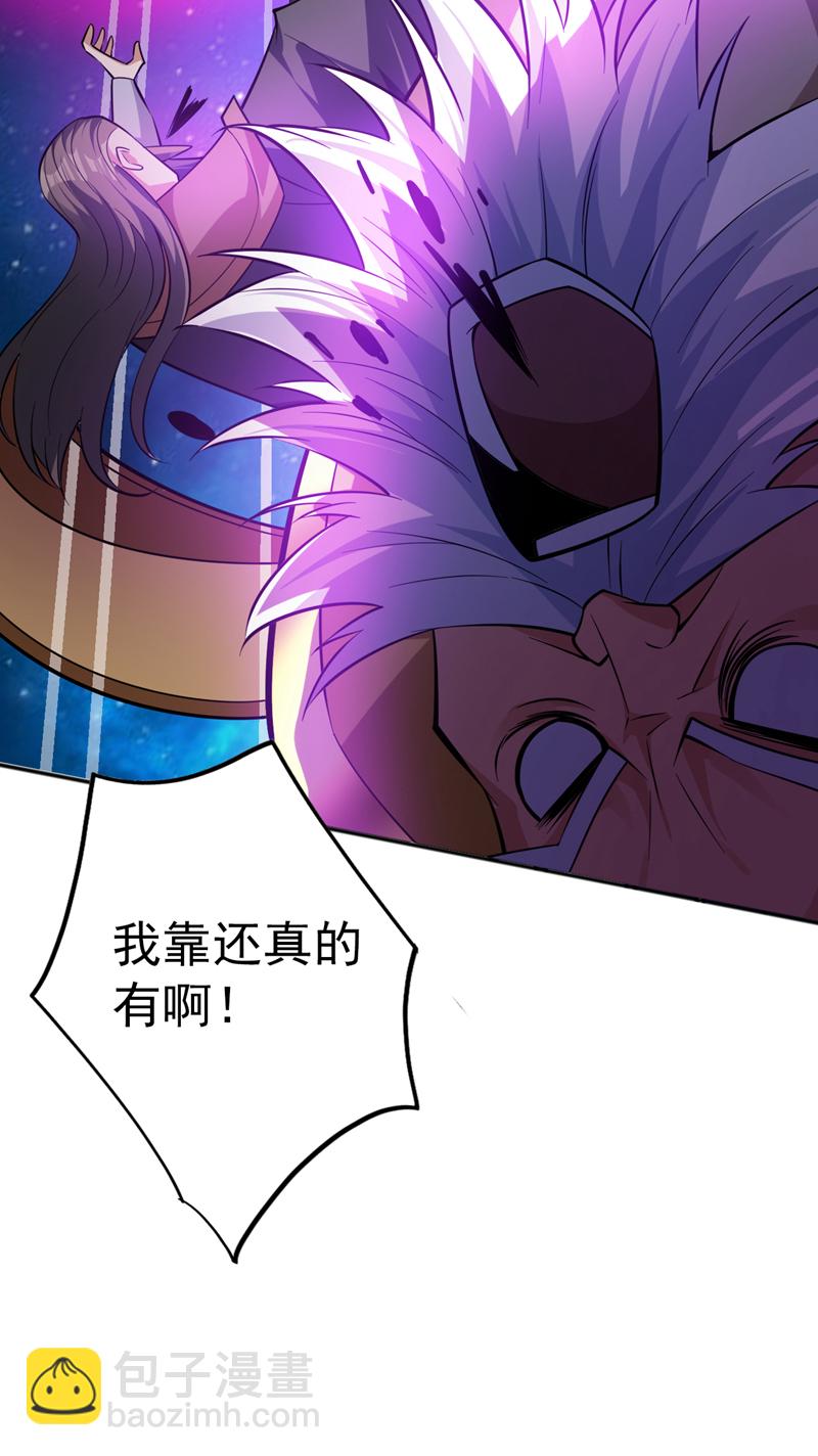 隱居十萬年，後代請我出山 - 第154話 助你突破！ - 1