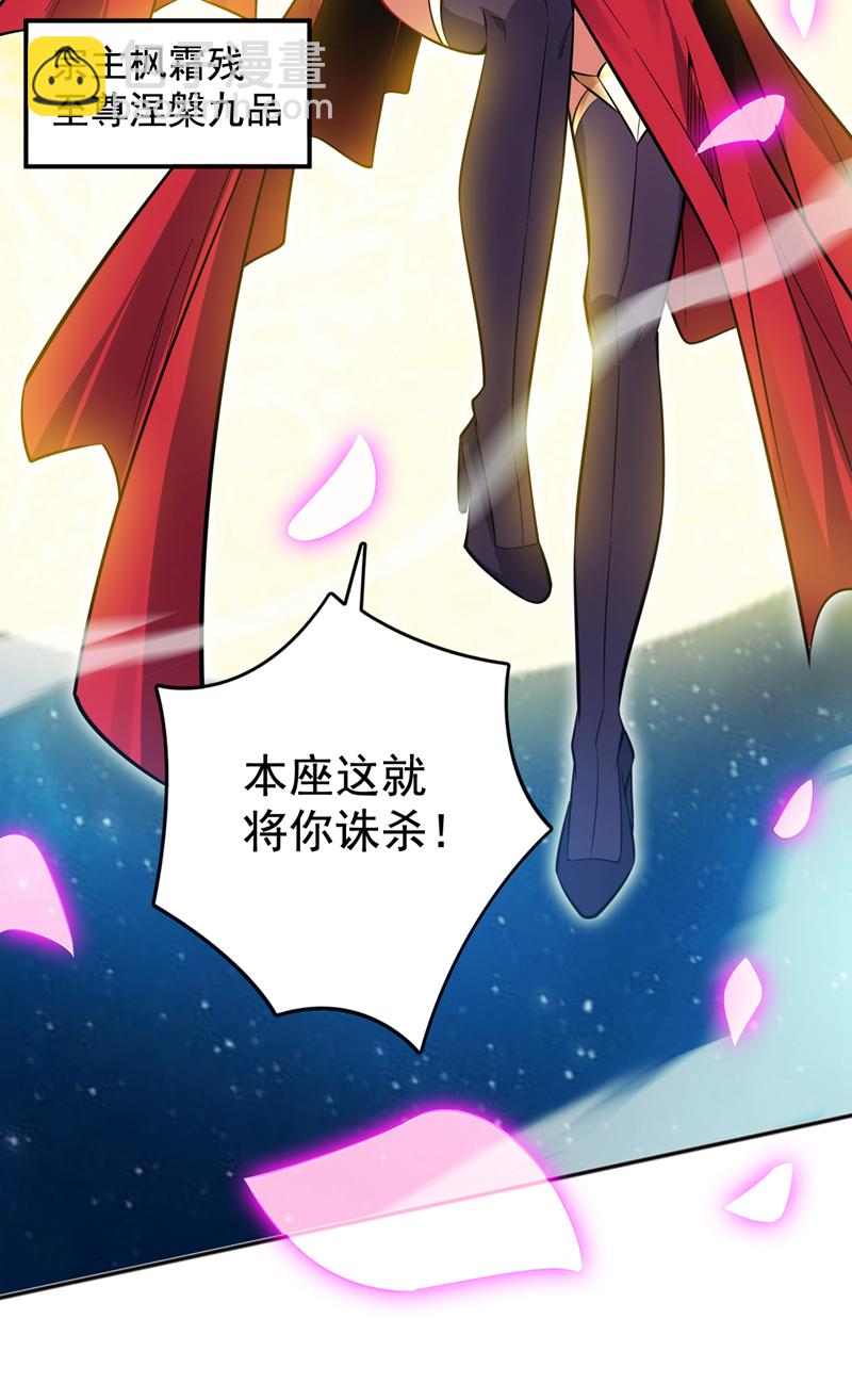 隱居十萬年，後代請我出山 - 第154話 助你突破！ - 6