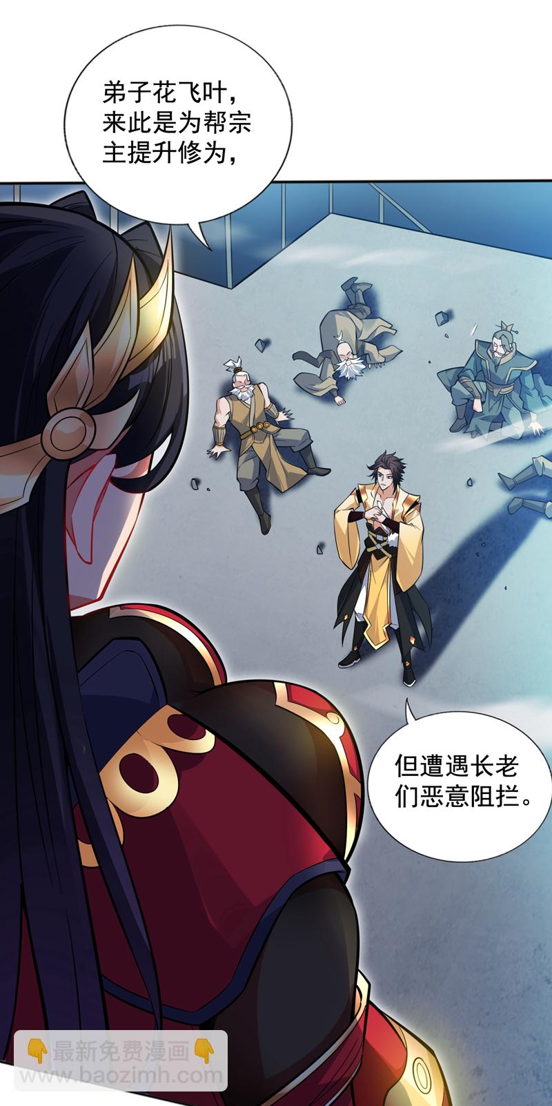 隱居十萬年，後代請我出山 - 第154話 助你突破！ - 7