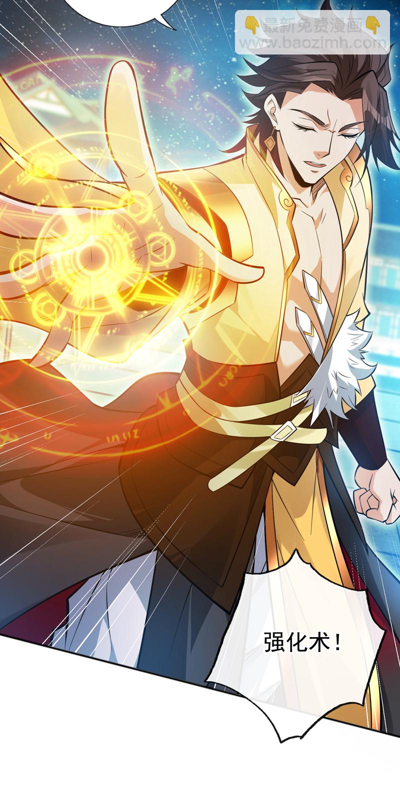 隱居十萬年，後代請我出山 - 第154話 助你突破！ - 2