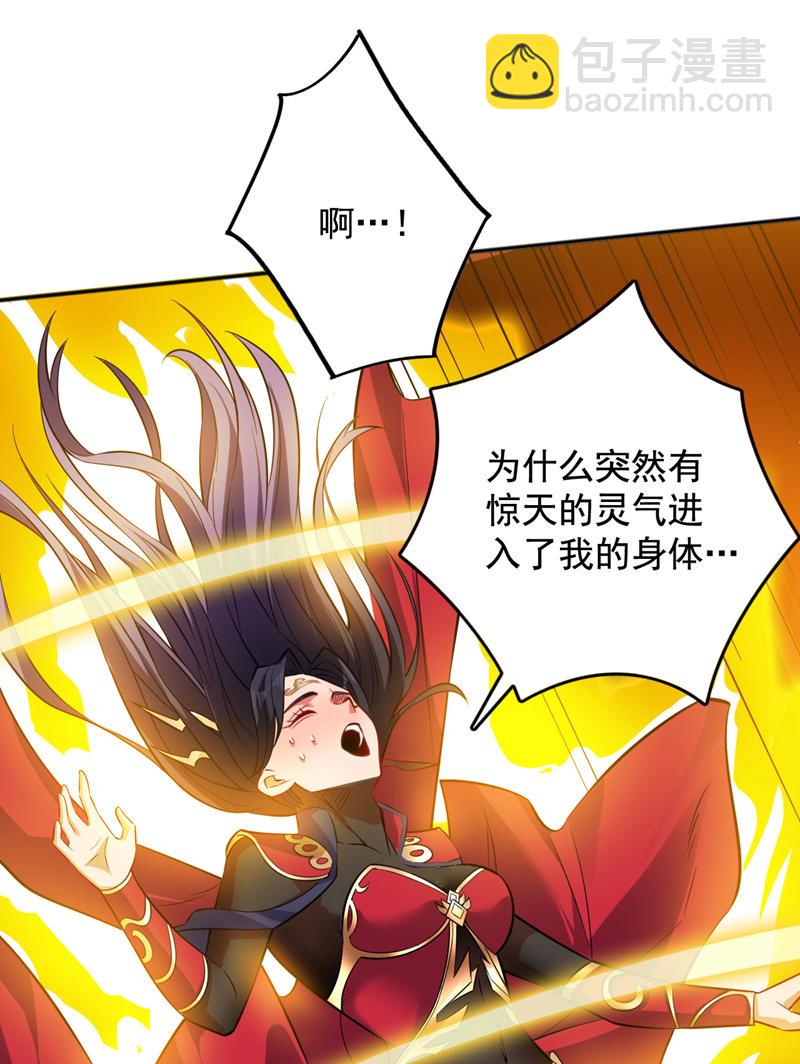 隱居十萬年，後代請我出山 - 第154話 助你突破！ - 4