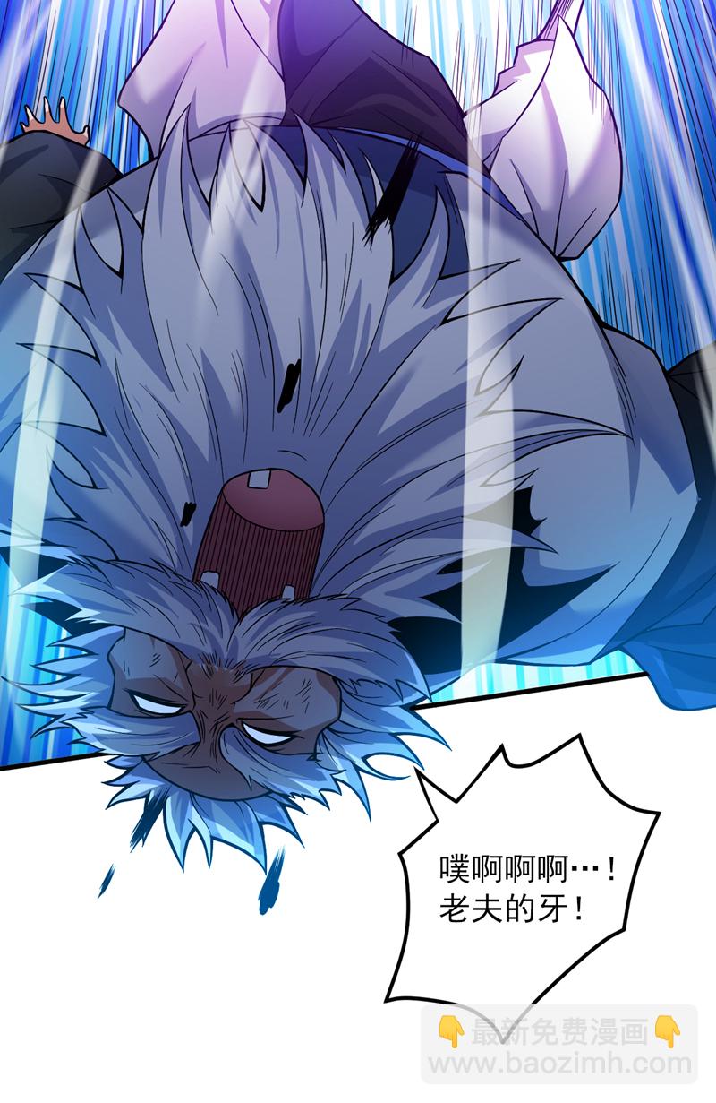 隱居十萬年，後代請我出山 - 第154話 助你突破！ - 3