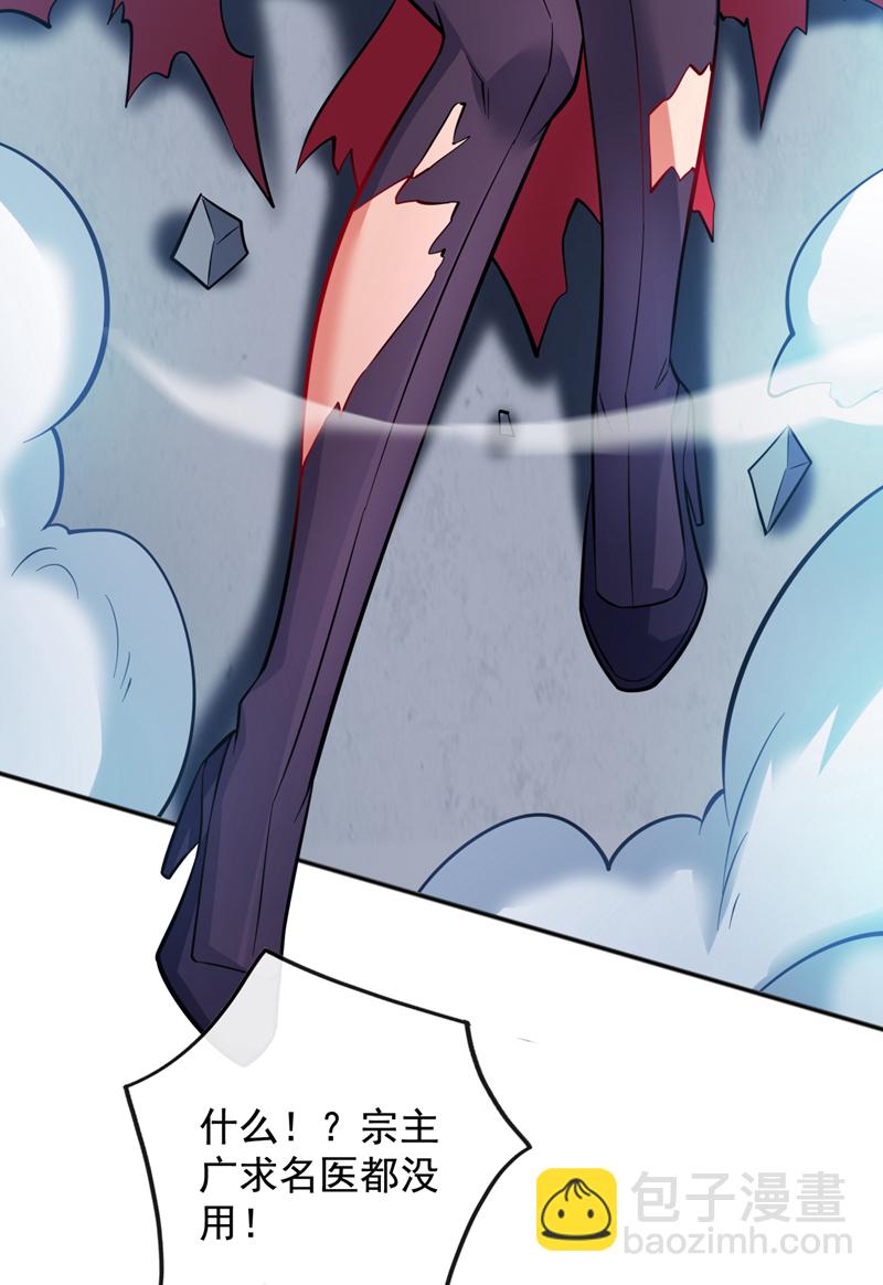 隱居十萬年，後代請我出山 - 第154話 助你突破！ - 3