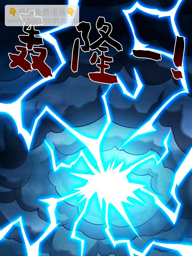 隱居十萬年，後代請我出山 - 第154話 助你突破！ - 6