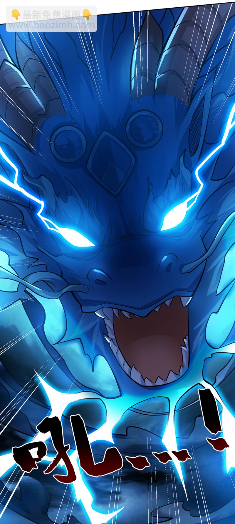 隱居十萬年，後代請我出山 - 第154話 助你突破！ - 1