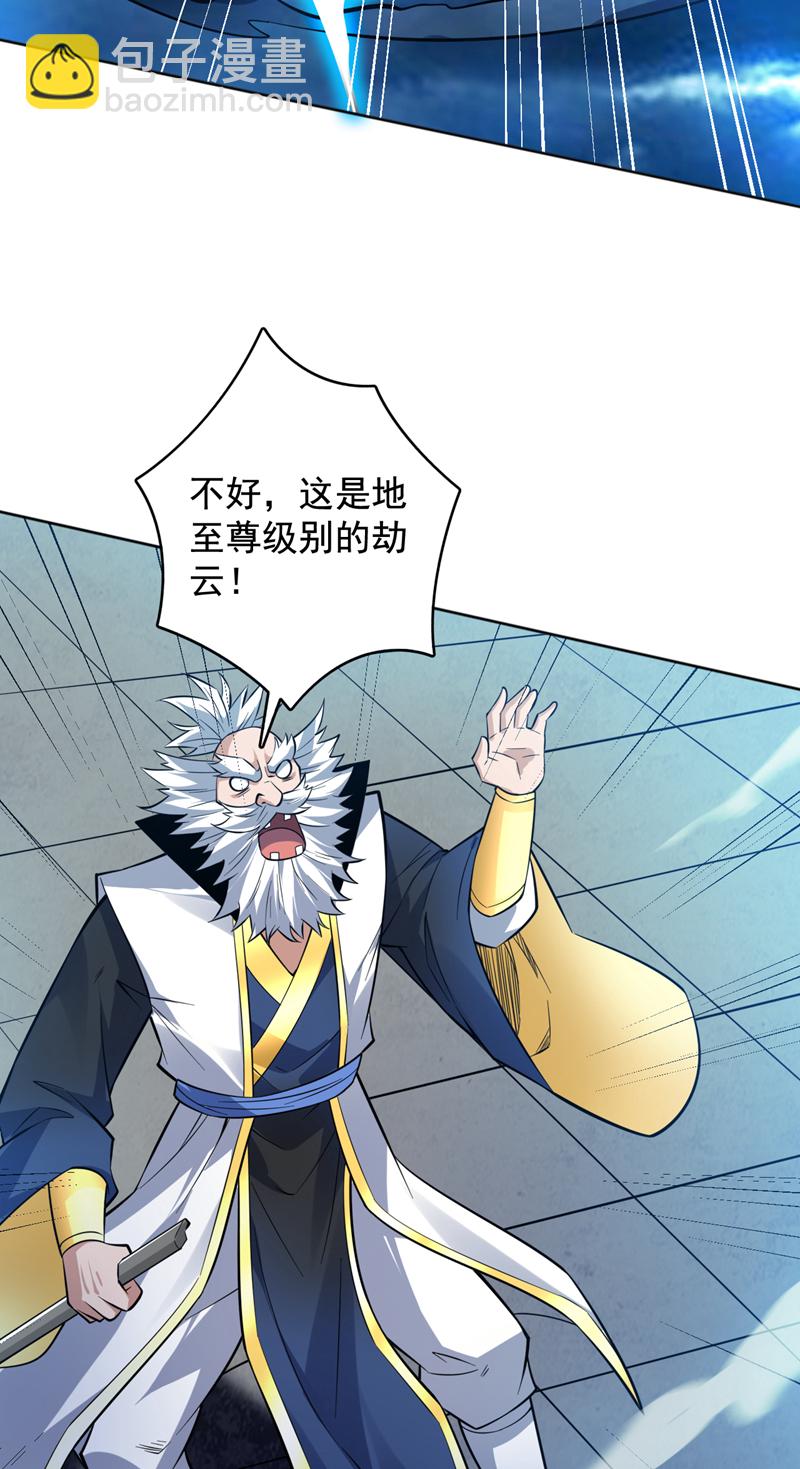 隱居十萬年，後代請我出山 - 第154話 助你突破！ - 2