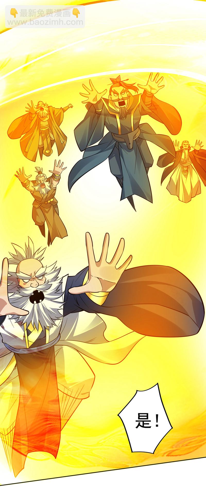 隱居十萬年，後代請我出山 - 第154話 助你突破！ - 4