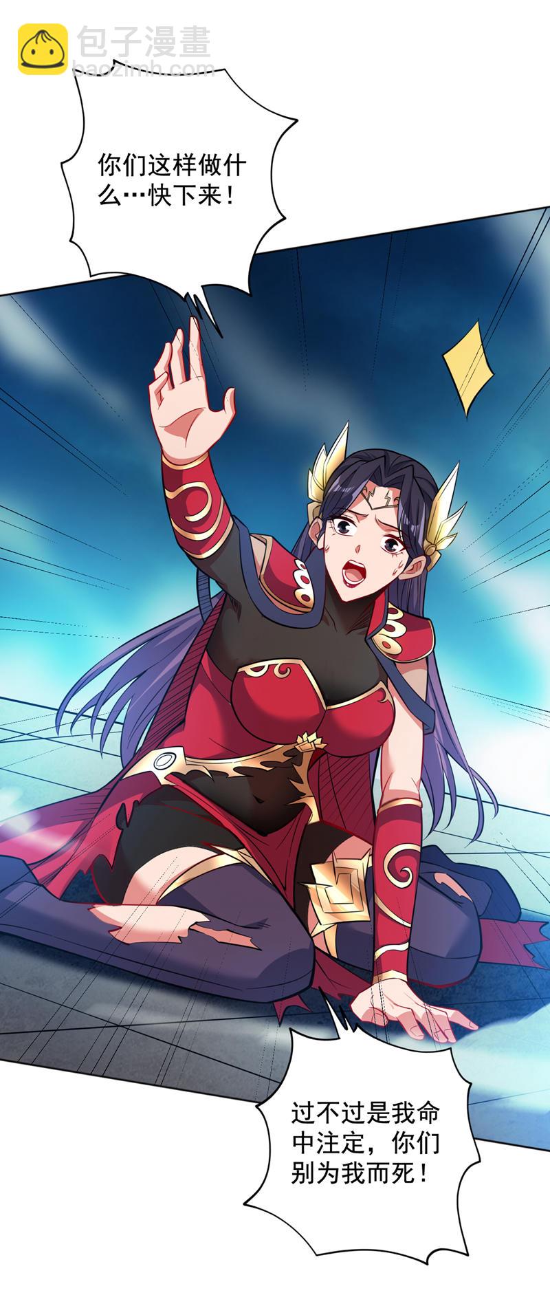 隱居十萬年，後代請我出山 - 第154話 助你突破！ - 5