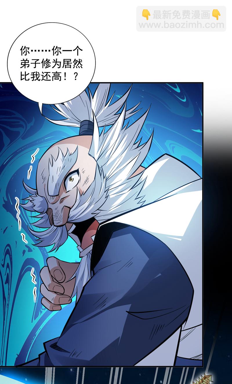 隱居十萬年，後代請我出山 - 第154話 助你突破！ - 7