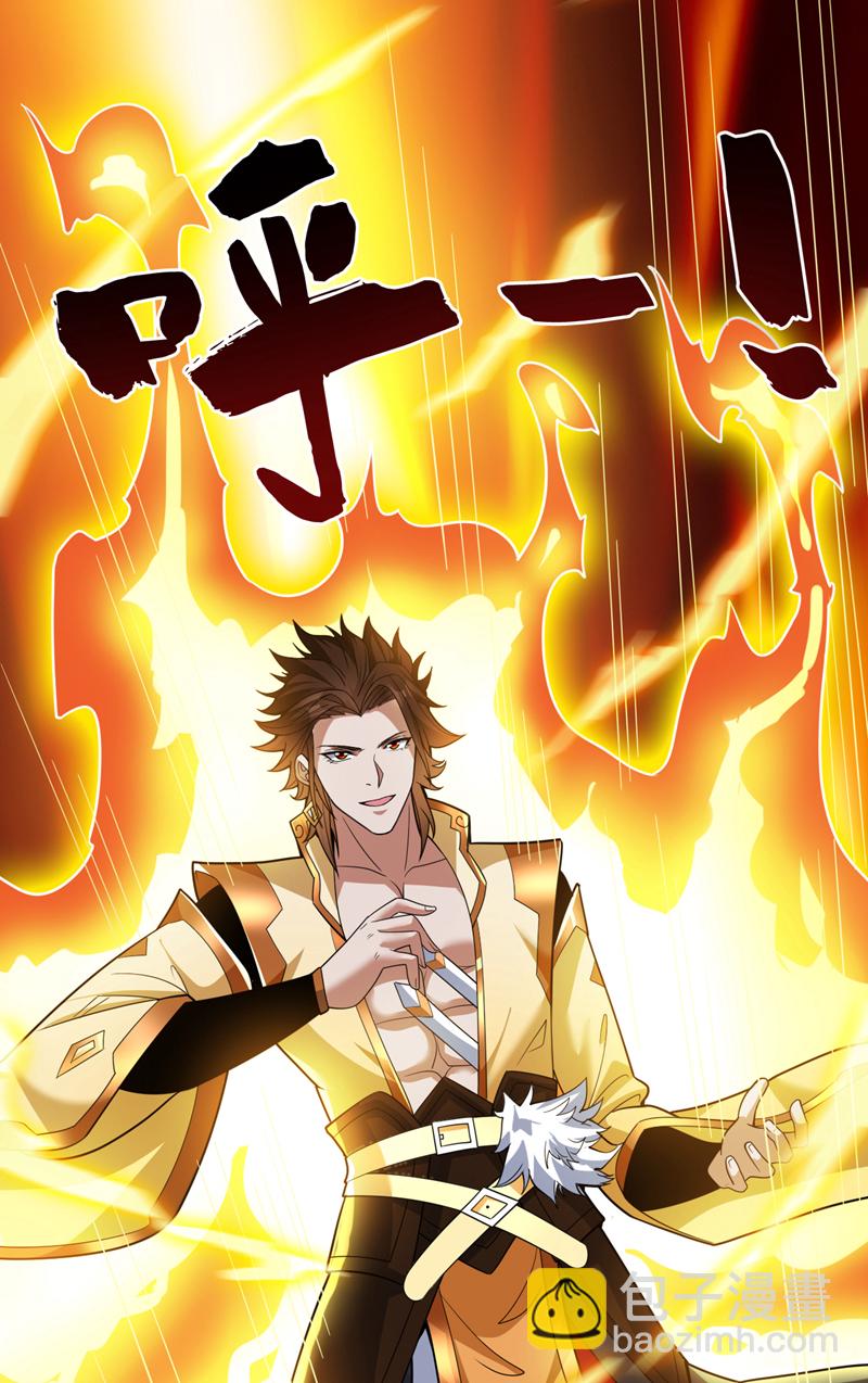 隱居十萬年，後代請我出山 - 第156話 你拿什麼贏我！？ - 4