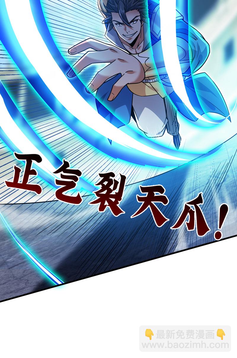 隱居十萬年，後代請我出山 - 第156話 你拿什麼贏我！？ - 1