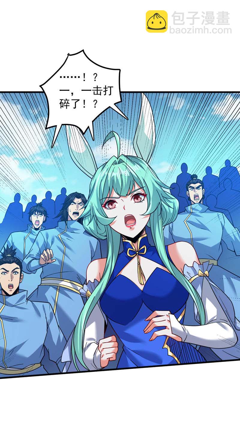 隱居十萬年，後代請我出山 - 第156話 你拿什麼贏我！？ - 6