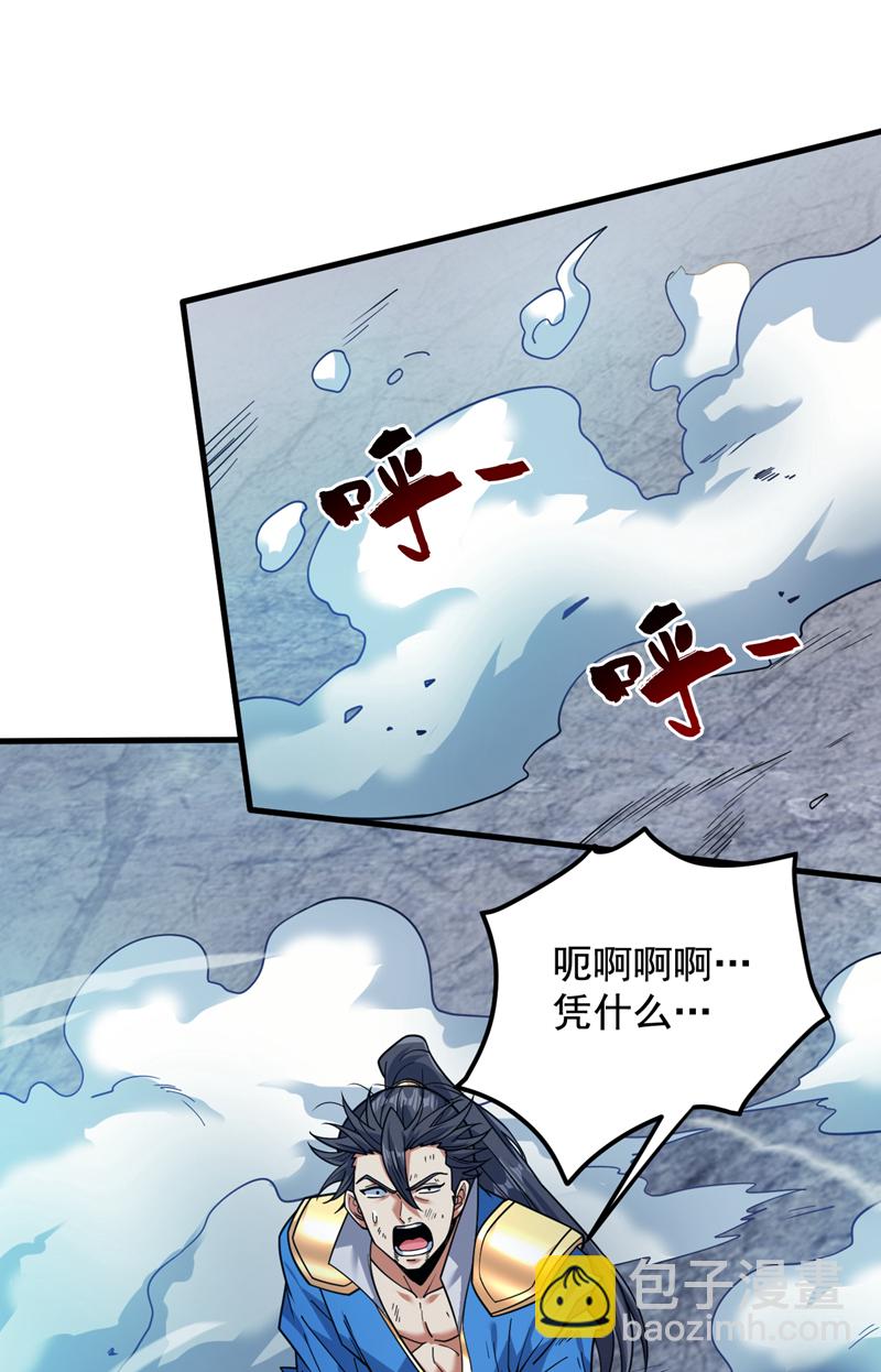 隱居十萬年，後代請我出山 - 第156話 你拿什麼贏我！？ - 6