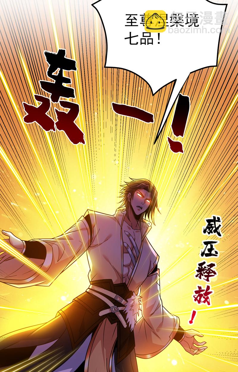 隱居十萬年，後代請我出山 - 第156話 你拿什麼贏我！？ - 2