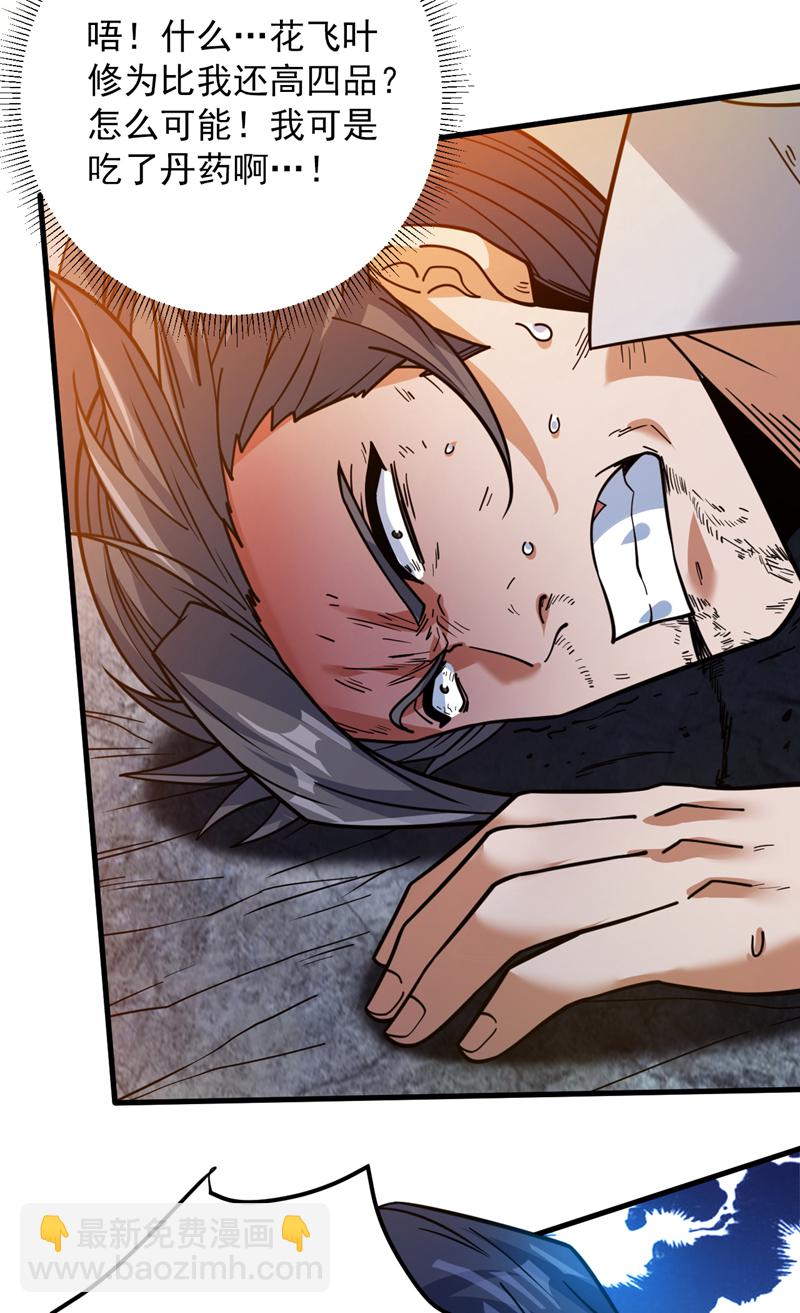 隱居十萬年，後代請我出山 - 第156話 你拿什麼贏我！？ - 4