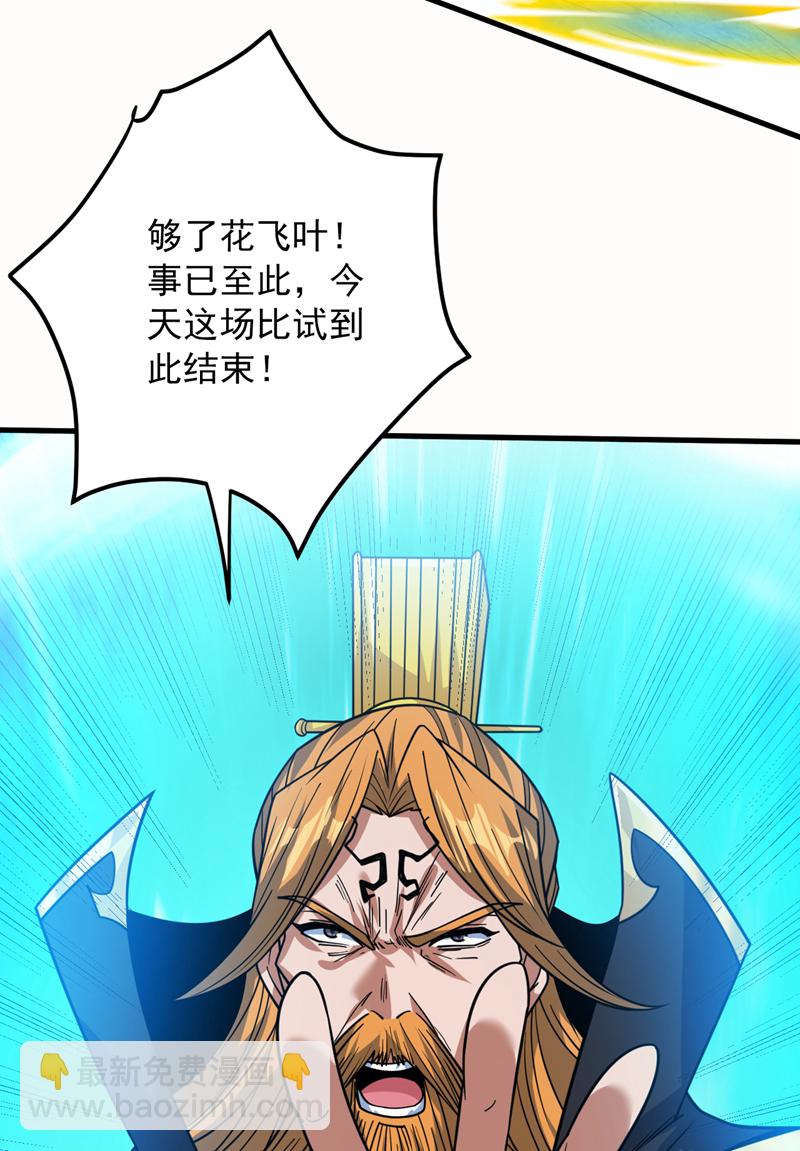 隱居十萬年，後代請我出山 - 第156話 你拿什麼贏我！？ - 1