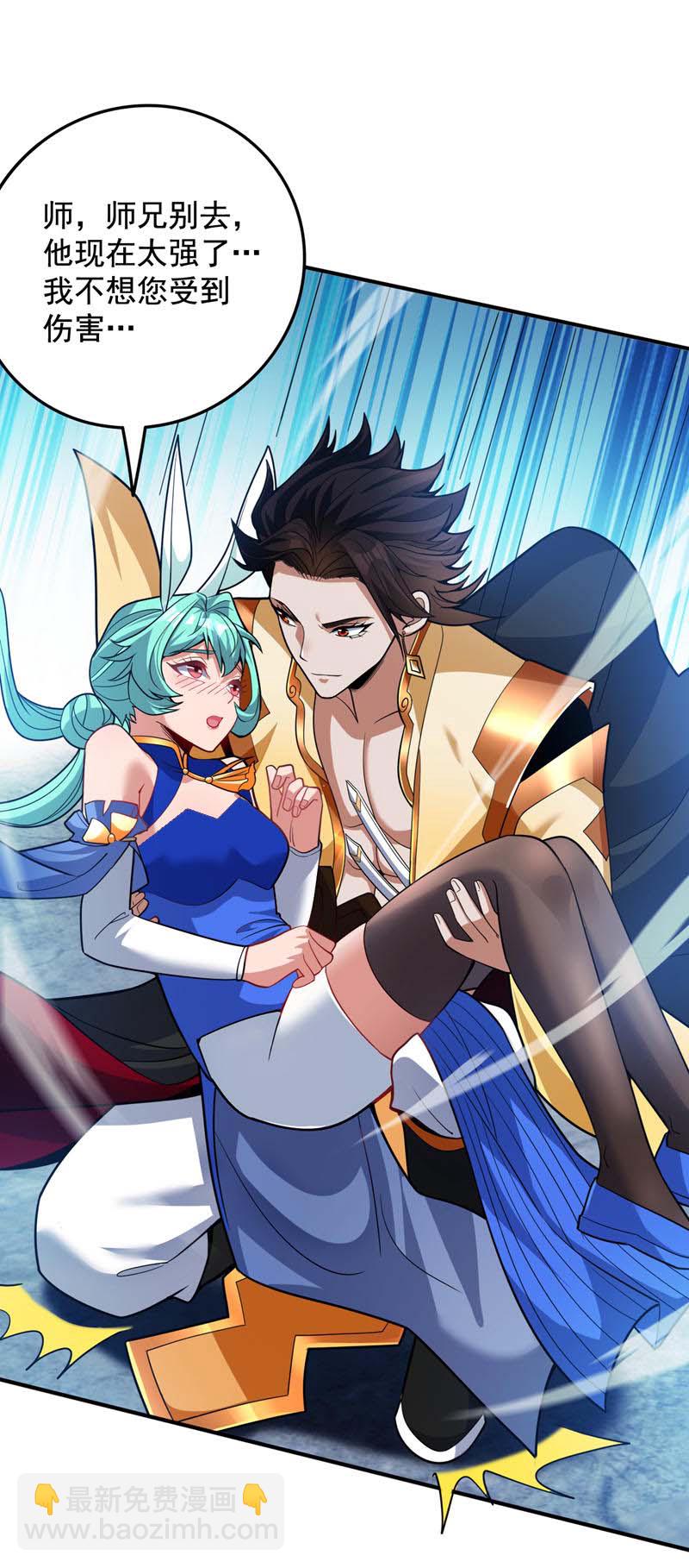 隱居十萬年，後代請我出山 - 第156話 你拿什麼贏我！？ - 2