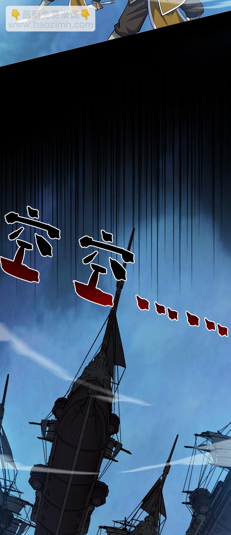 隱居十萬年，後代請我出山 - 第158話 神，沒有對手 - 1