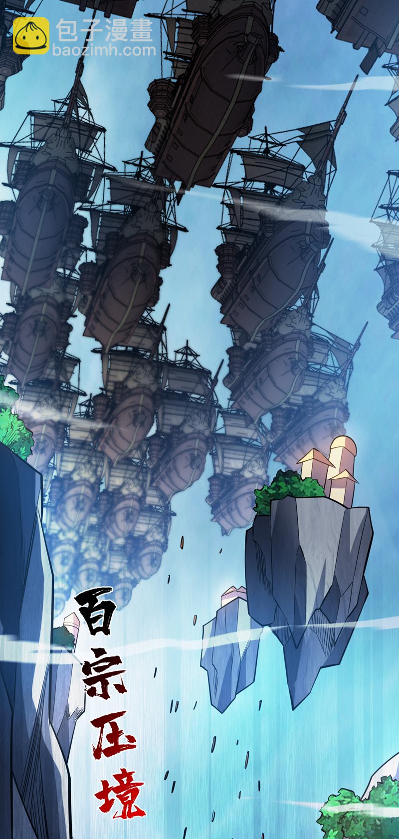 隱居十萬年，後代請我出山 - 第158話 神，沒有對手 - 2